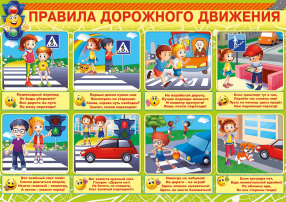 Памятки и листовки по ПДД для родителей и детей Памятки и листовки по ПДД для родителей и детей.