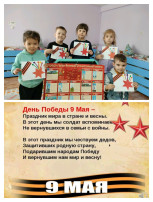 Сегодня ребята старшей группы № 2 изготовили аппликацию к 9 Мая «Дню Победы» . Сегодня ребята старшей группы № 2 изготовили аппликацию к 9 Мая «Дню Победы» .