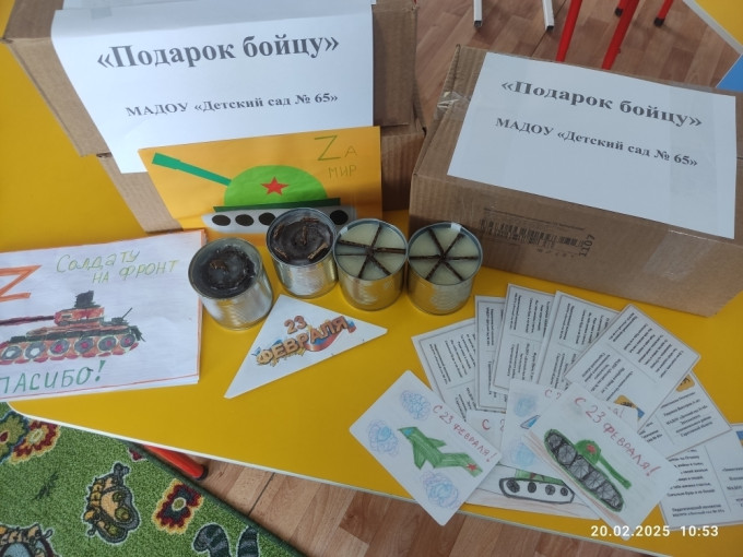 Наш детский сад принял участие благотворительной акции «Подарок бойцу». Наш детский сад принял участие благотворительной акции «Подарок бойцу».