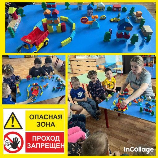 В младшей группе Nº 3 проведена беседа и игровая ситуация «Внимание! Опасно!» В младшей группе Nº 3 проведена беседа и игровая ситуация «Внимание! Опасно!».
